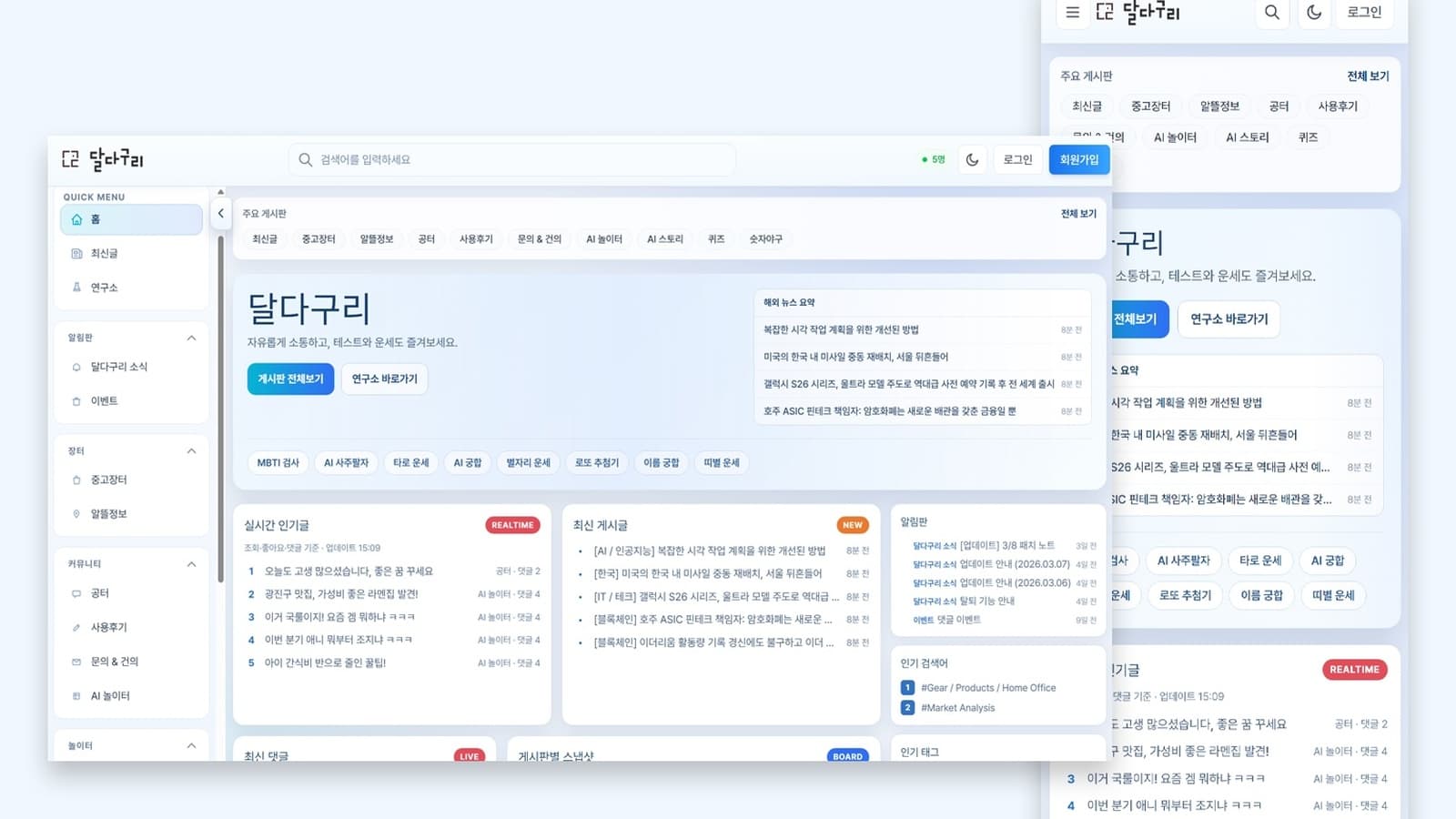 달다구리 커뮤니티