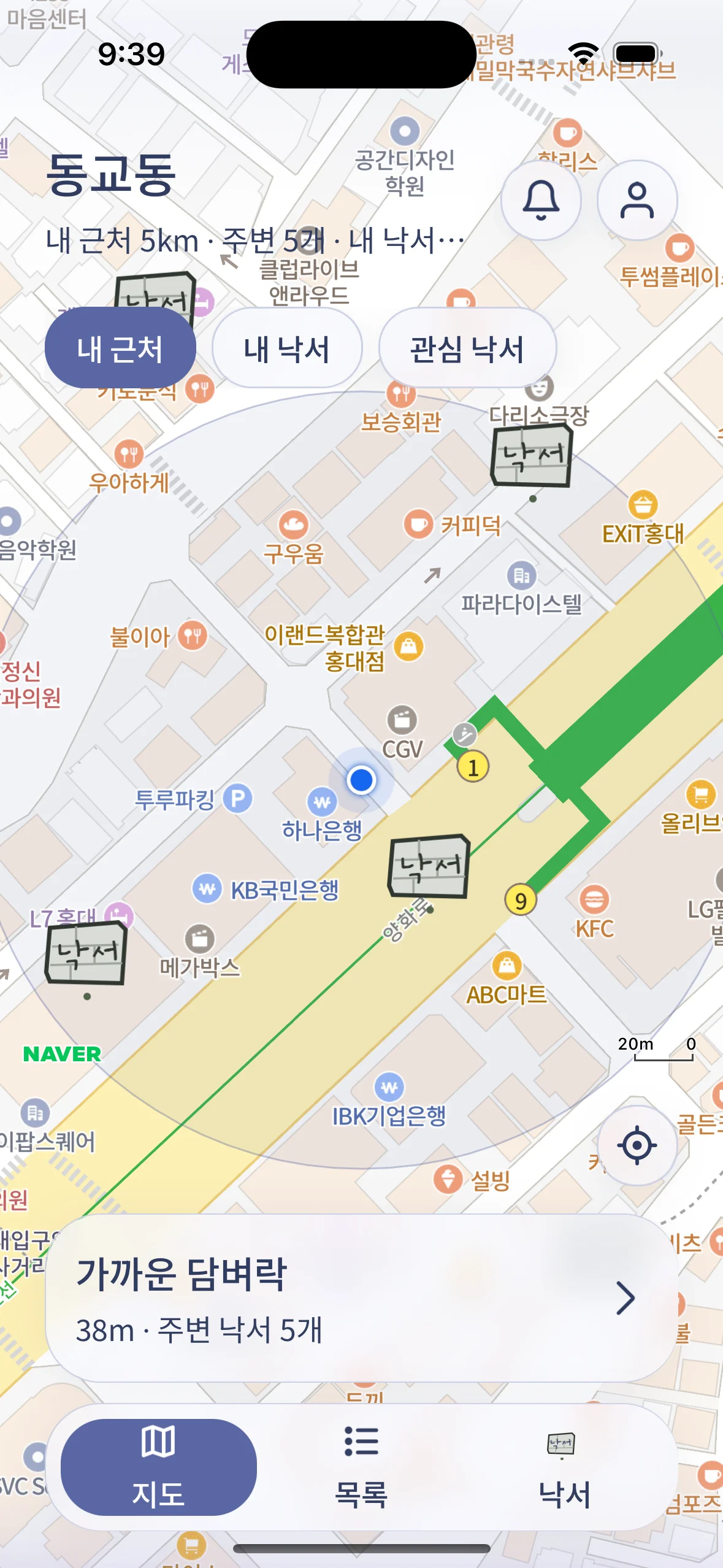 담벼락 화면 1