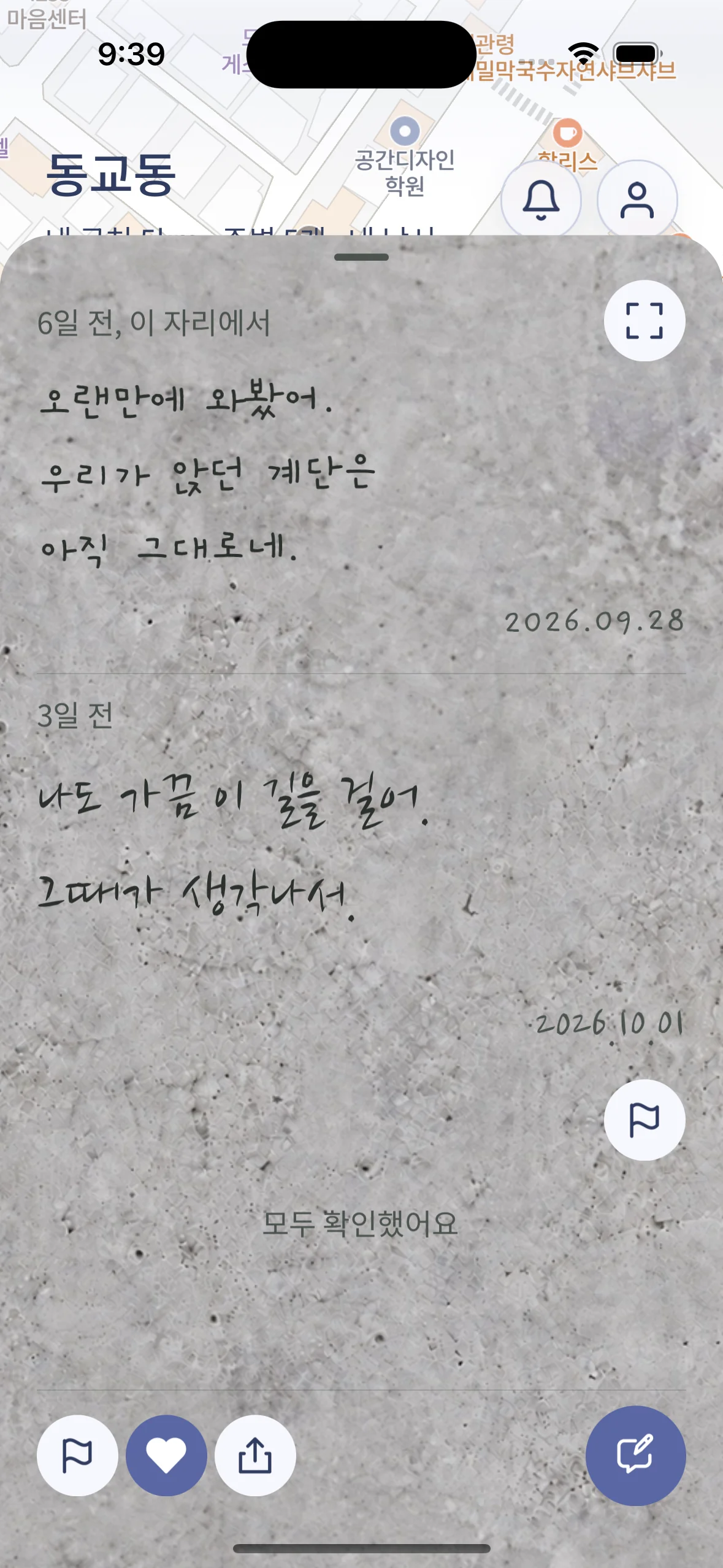 담벼락 화면 2