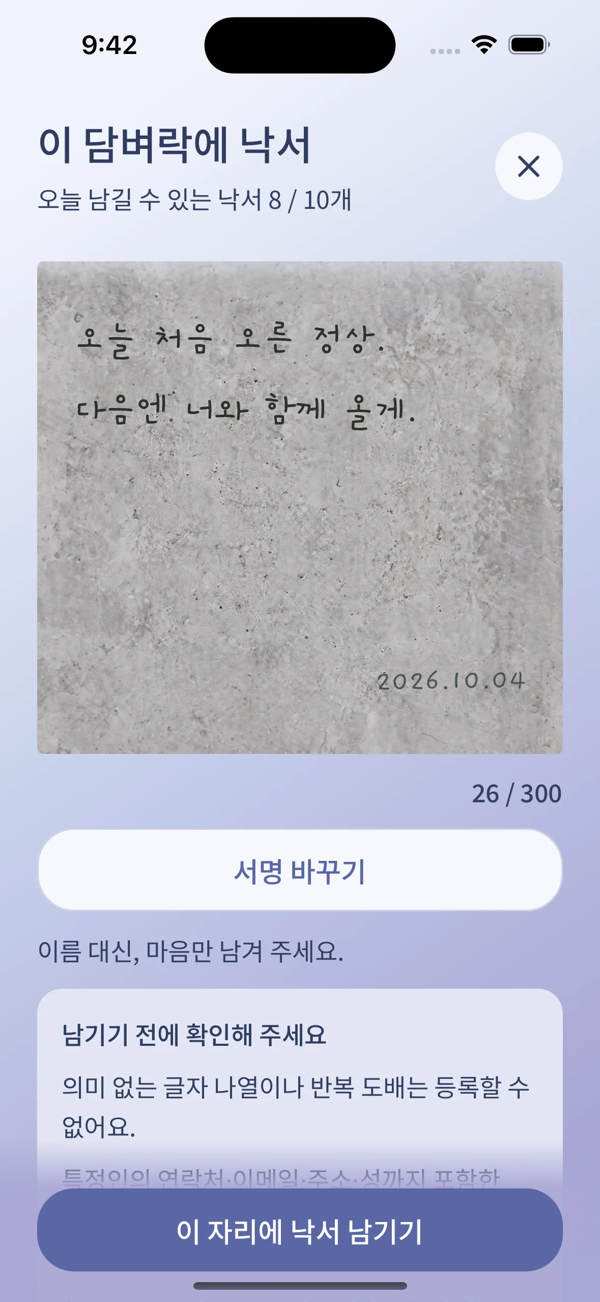 담벼락 화면 3