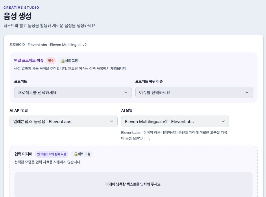 도비 음성 생성 스튜디오 화면