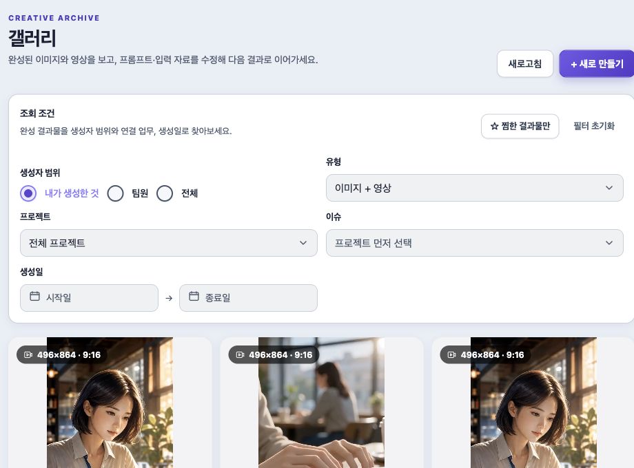 도비 이미지와 영상 생성 결과 라이브러리