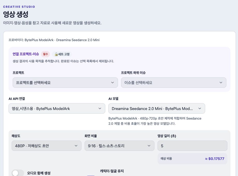 도비 영상 생성 스튜디오 화면