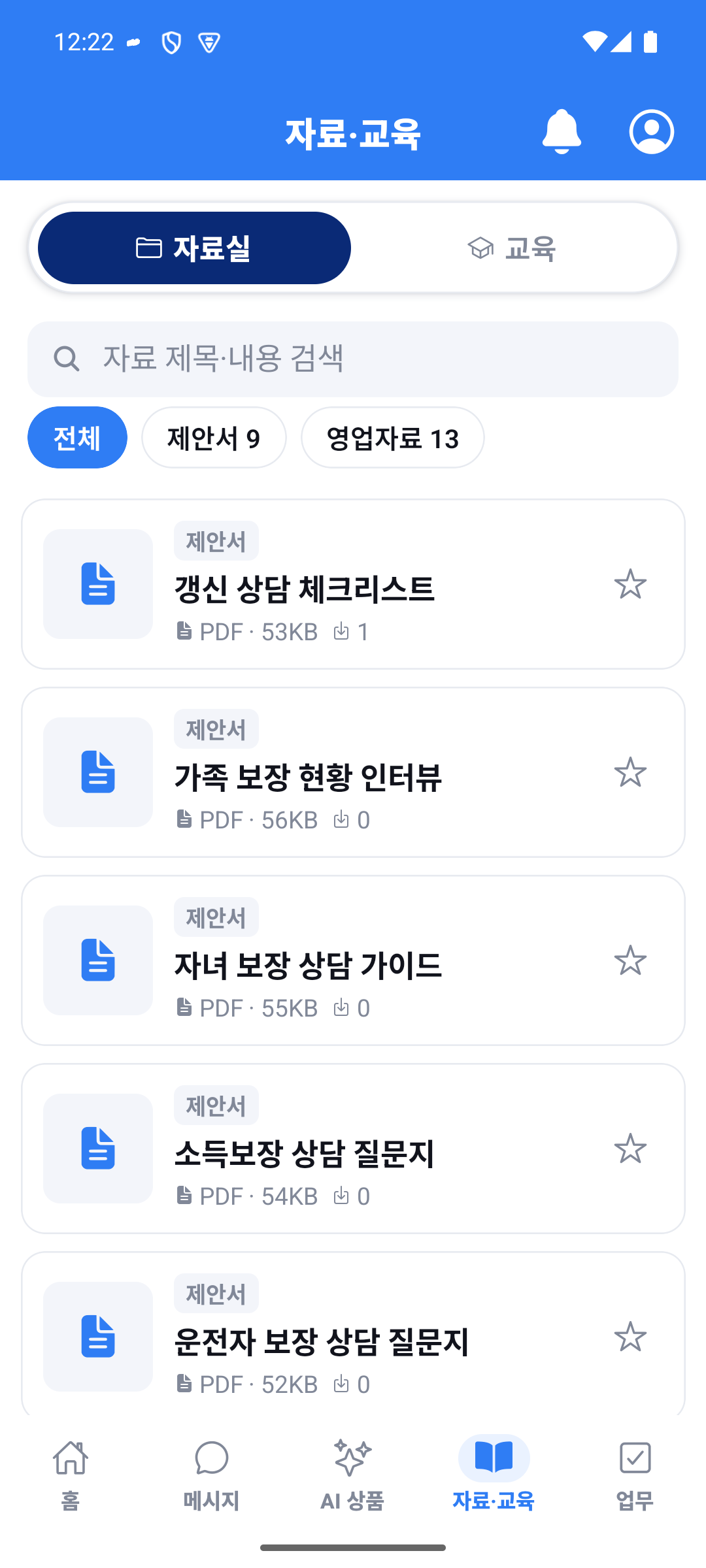 파인온 자료와 교육 화면