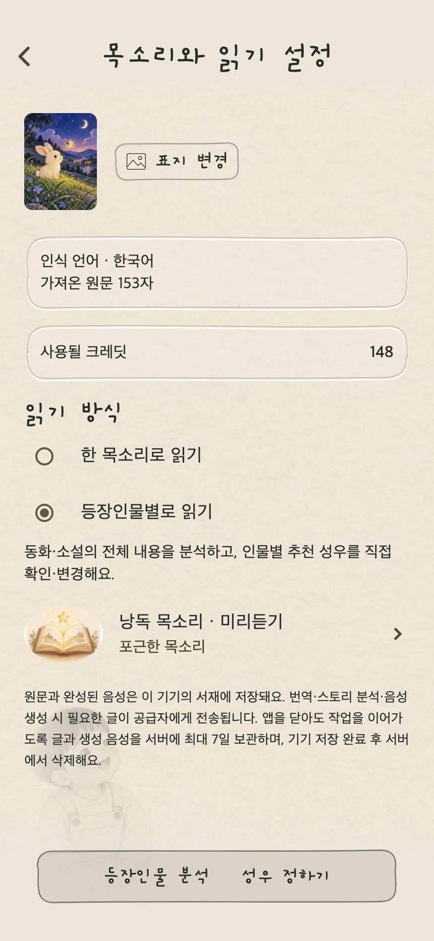 LISENA / 리세나 화면 3