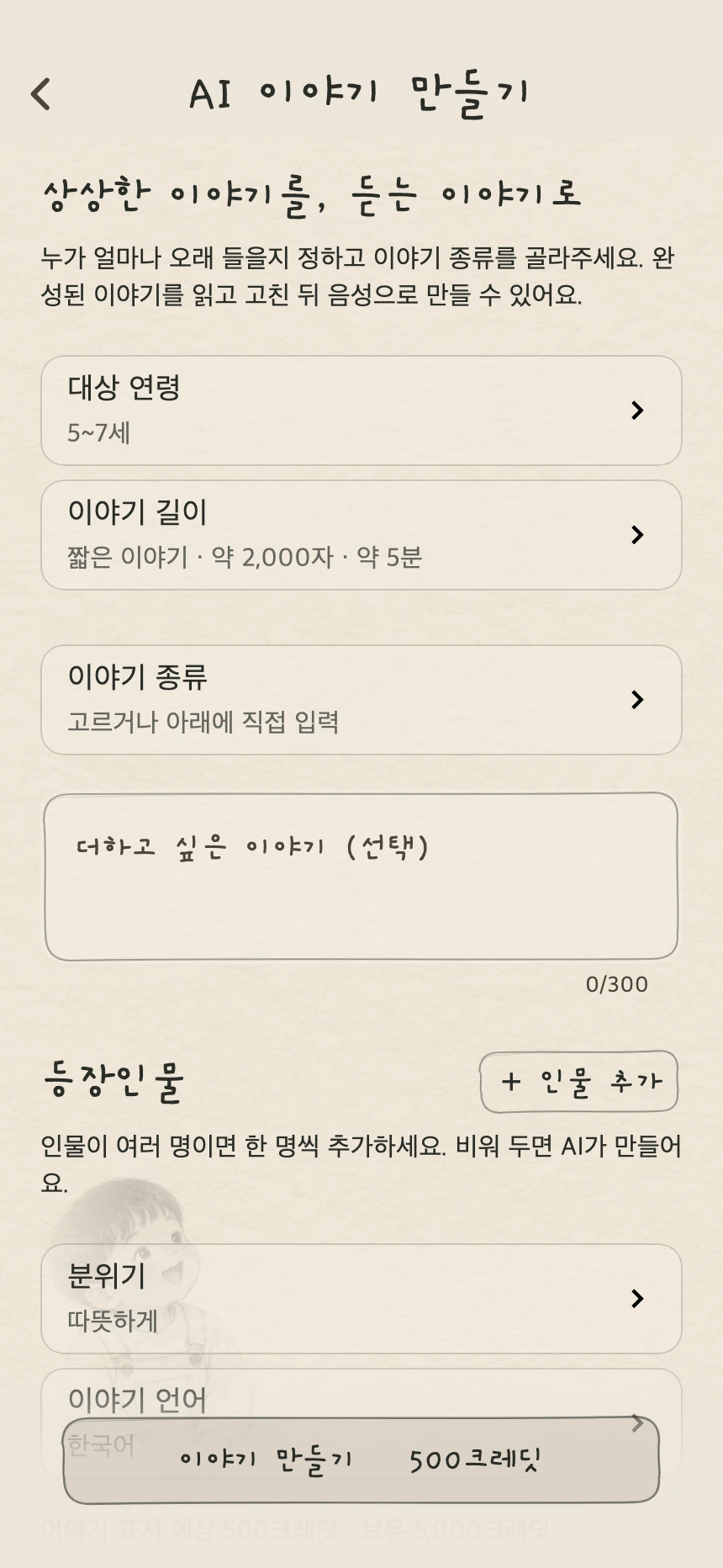 LISENA / 리세나 화면 2