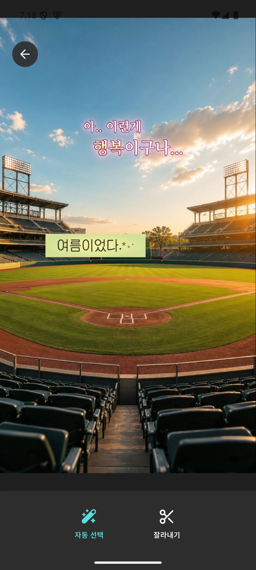 STIT 화면 1